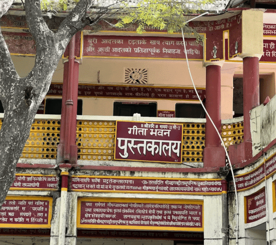 Gita Bhawan